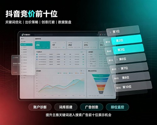 太康抖音搜索竞价