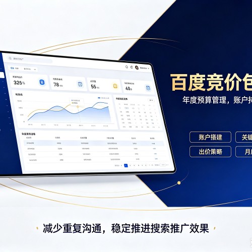 太康百度竞价包年
